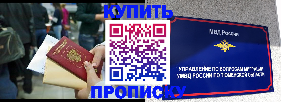 временная регистрация в Набережных Челнах