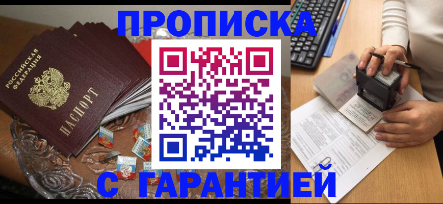 временная регистрация в Набережных Челнах