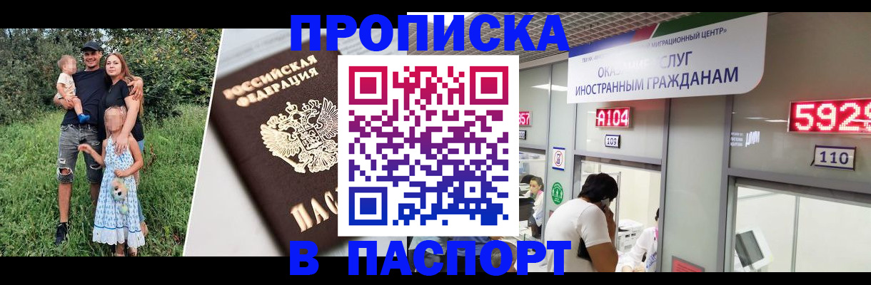 прописка поиск в Набережных Челнах
